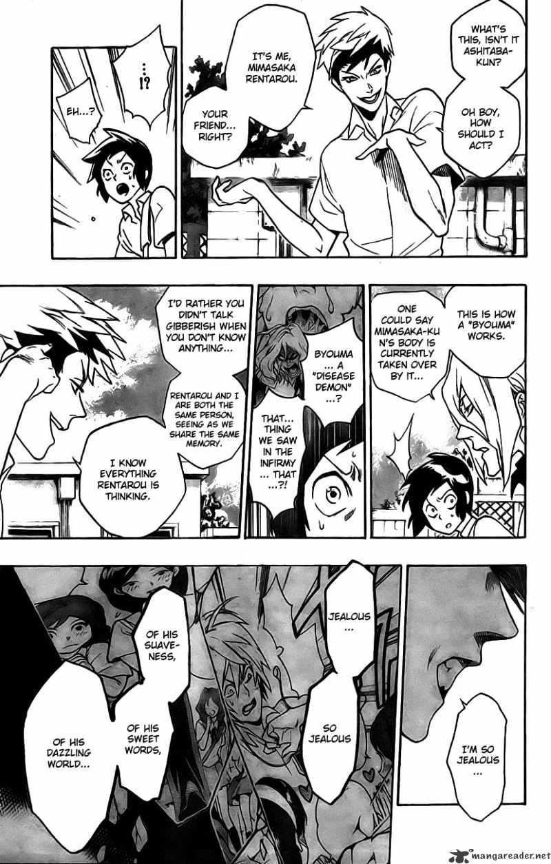 Hokenshitsu No Shinigami Chapter 1 #42