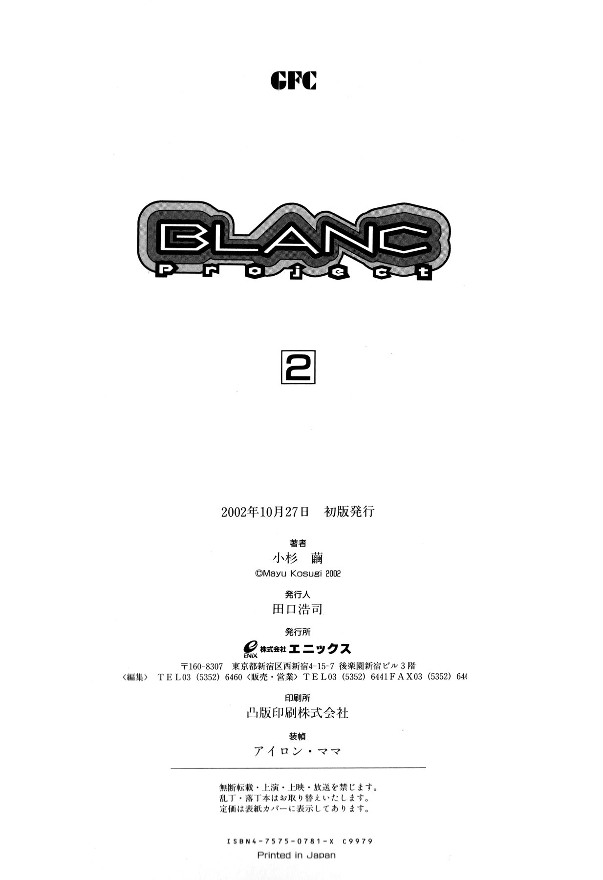 Blanc Project Chapter 15 #36