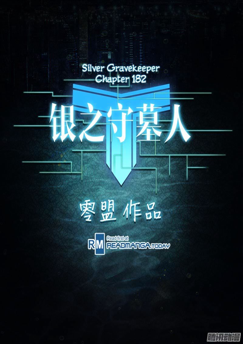 Yin Zhi Shoumuren Chapter 182 #3