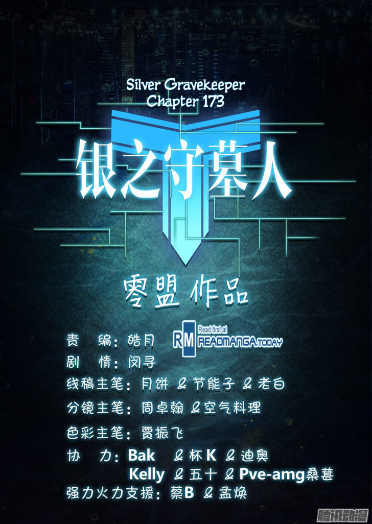 Yin Zhi Shoumuren Chapter 173 #8