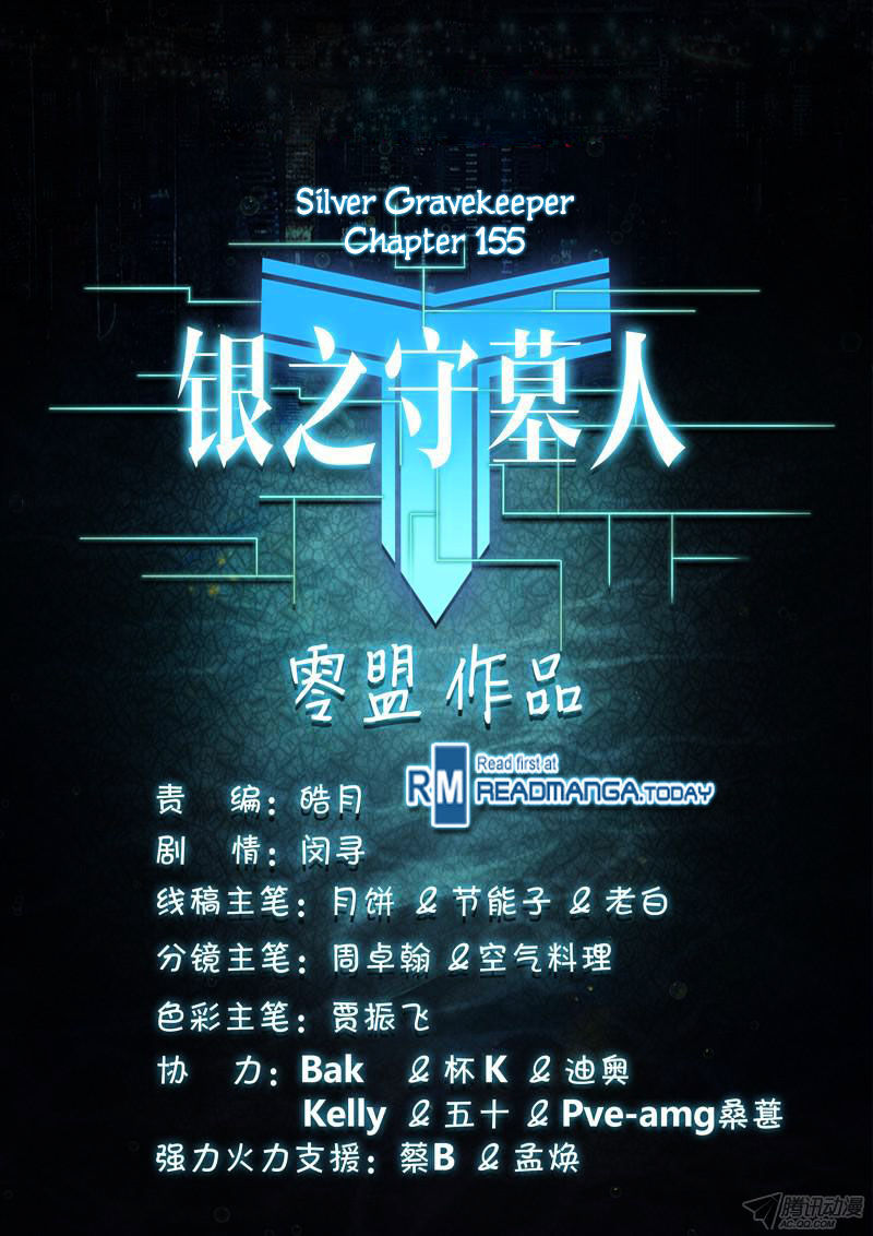 Yin Zhi Shoumuren Chapter 155 #14