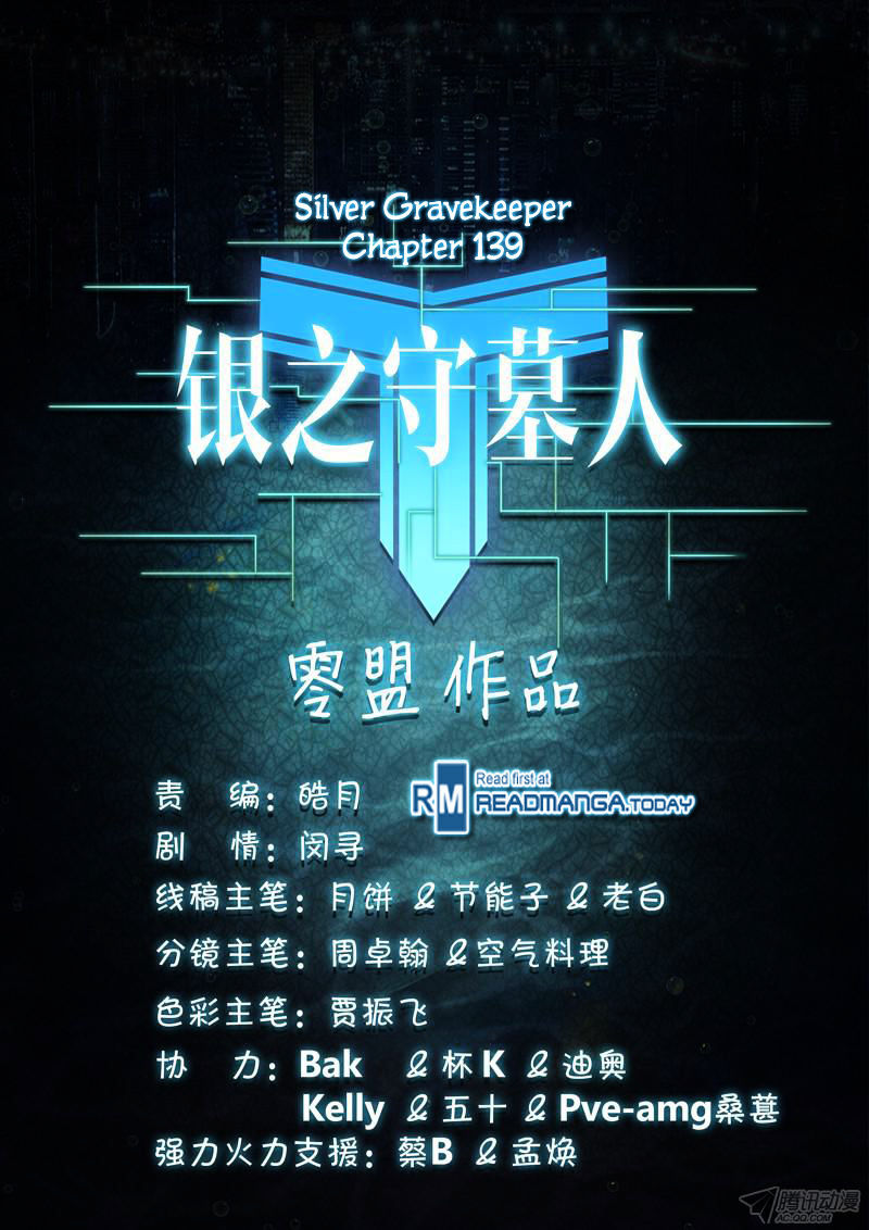 Yin Zhi Shoumuren Chapter 139 #13