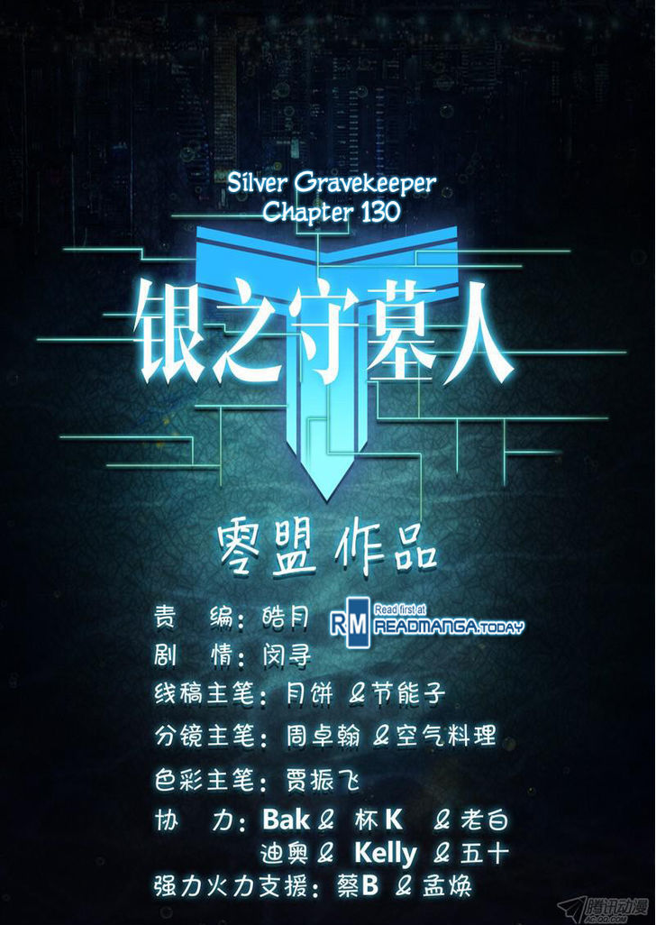 Yin Zhi Shoumuren Chapter 130 #14