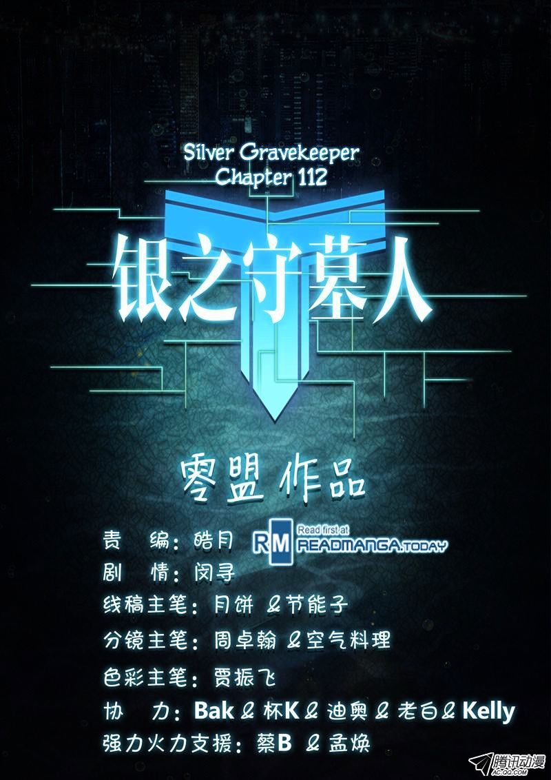 Yin Zhi Shoumuren Chapter 112 #11