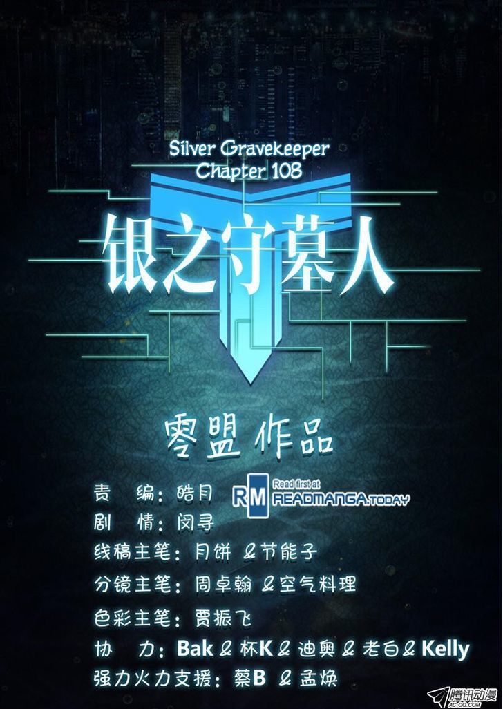 Yin Zhi Shoumuren Chapter 108 #10