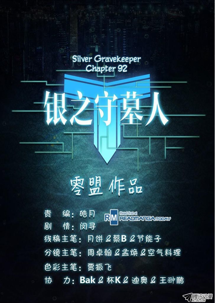 Yin Zhi Shoumuren Chapter 92 #11