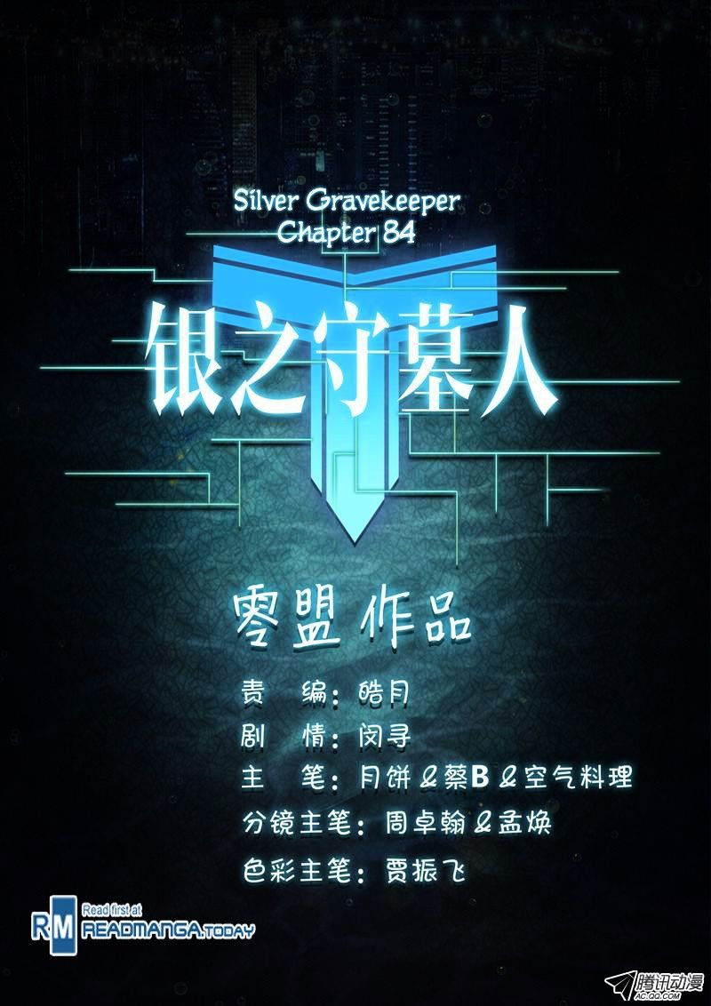 Yin Zhi Shoumuren Chapter 84 #11