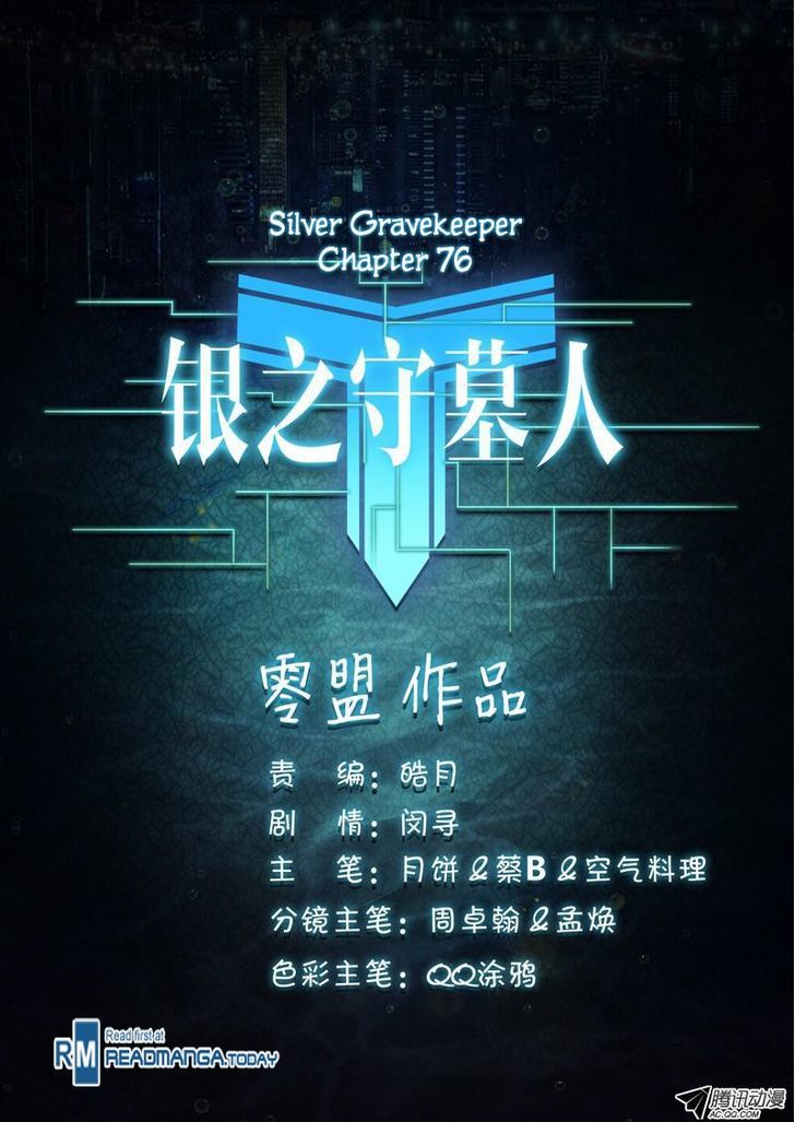 Yin Zhi Shoumuren Chapter 76 #11