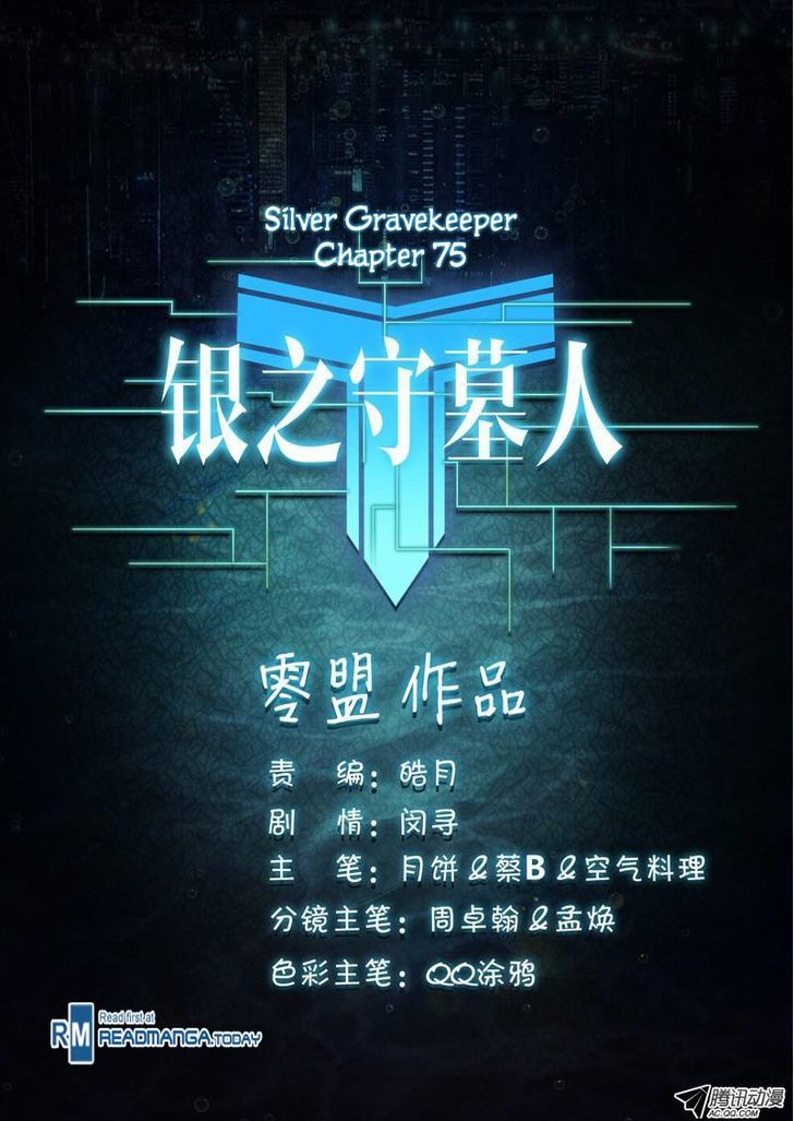 Yin Zhi Shoumuren Chapter 75 #1