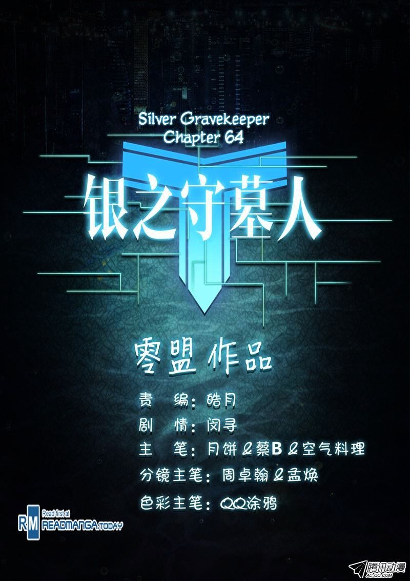 Yin Zhi Shoumuren Chapter 64 #14