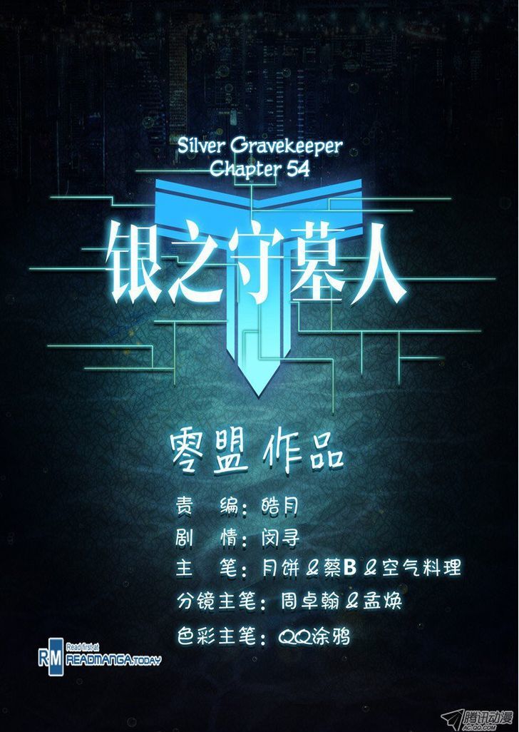 Yin Zhi Shoumuren Chapter 54 #12