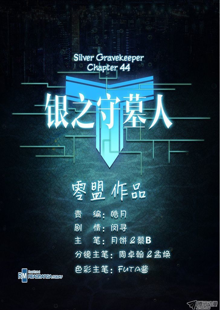 Yin Zhi Shoumuren Chapter 44 #11