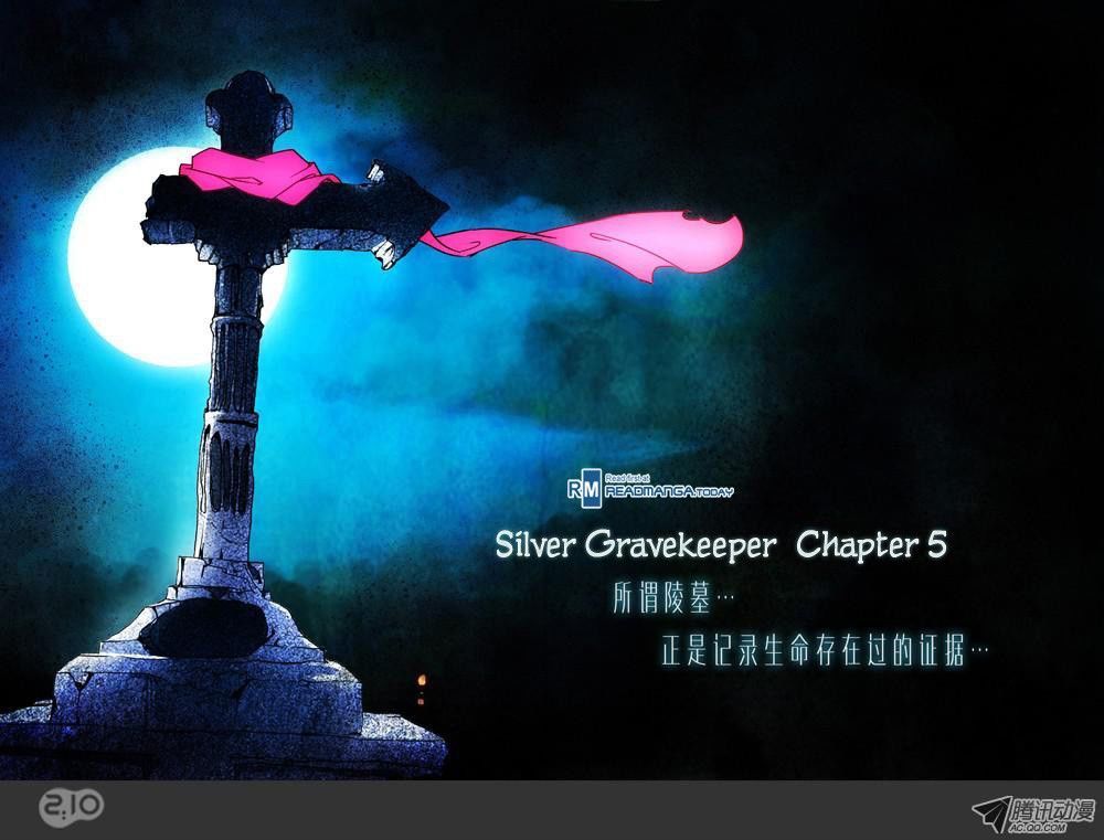 Yin Zhi Shoumuren Chapter 5 #1