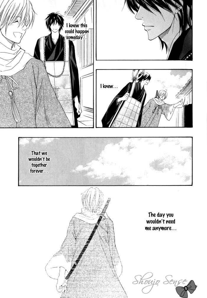Toukaidou Hisame - Kagerou Chapter 21 #12