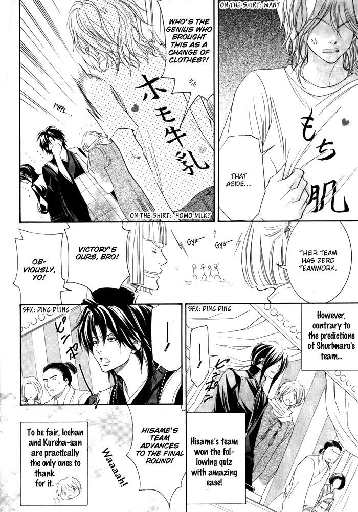 Toukaidou Hisame - Kagerou Chapter 20 #13