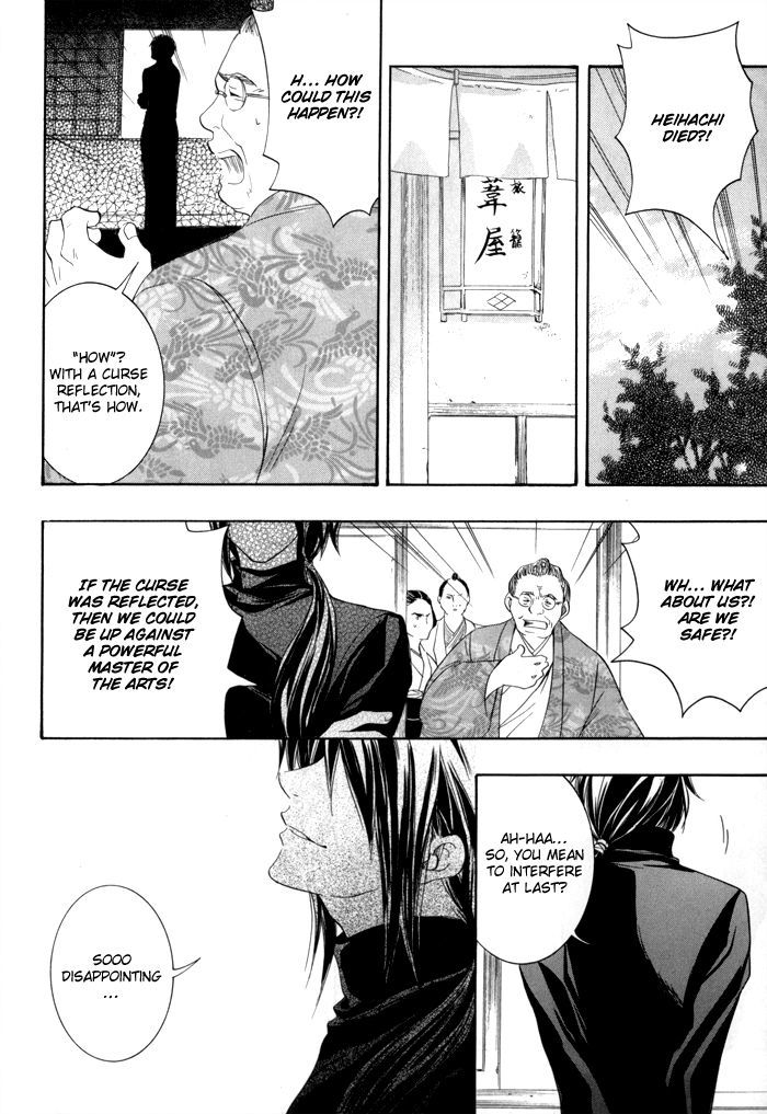 Toukaidou Hisame - Kagerou Chapter 16 #23