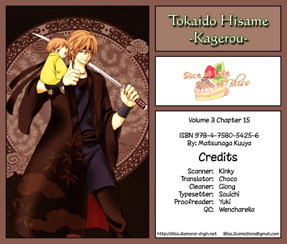 Toukaidou Hisame - Kagerou Chapter 15 #2