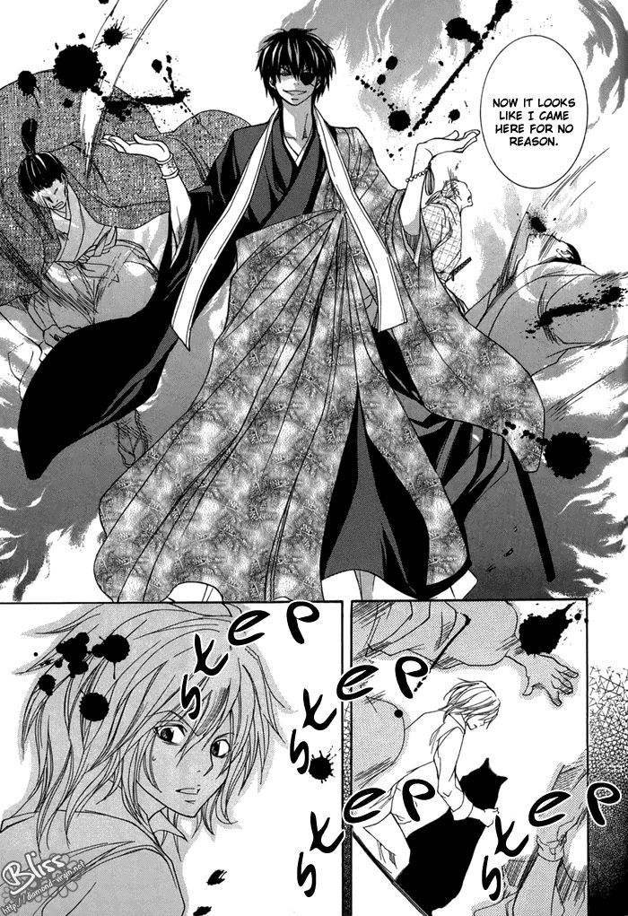 Toukaidou Hisame - Kagerou Chapter 14 #12