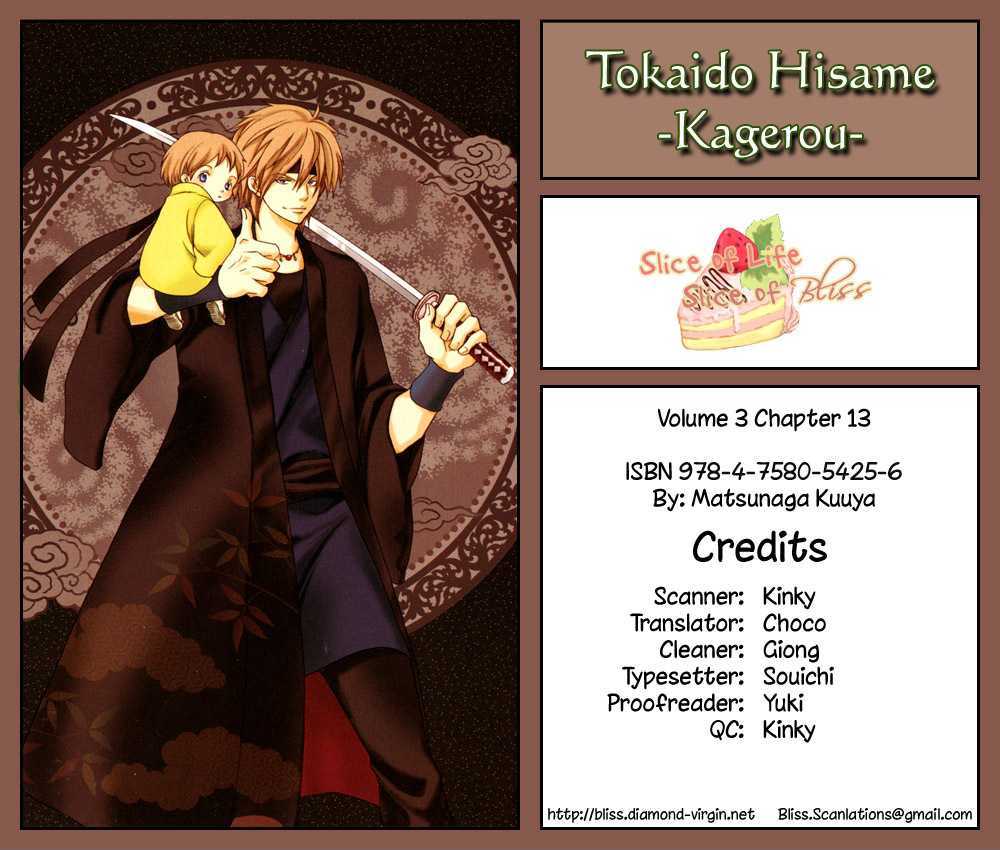 Toukaidou Hisame - Kagerou Chapter 13 #1