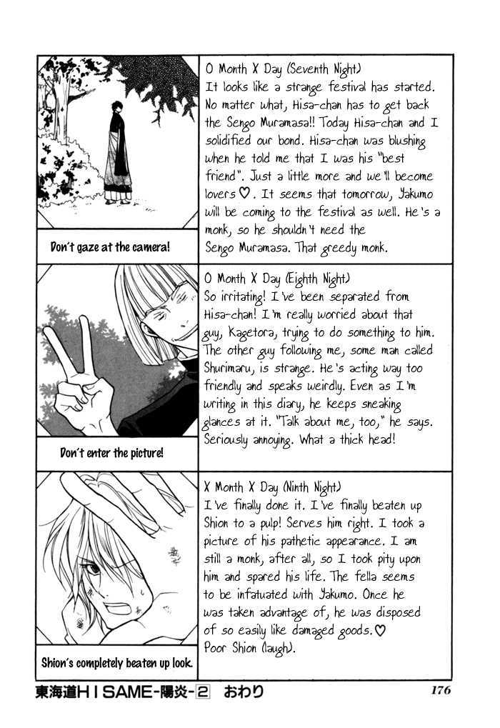 Toukaidou Hisame - Kagerou Chapter 9 #46