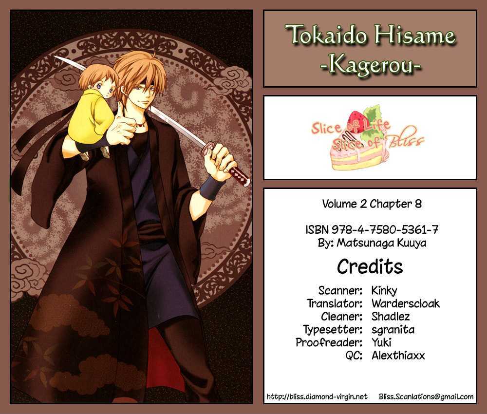Toukaidou Hisame - Kagerou Chapter 8 #1