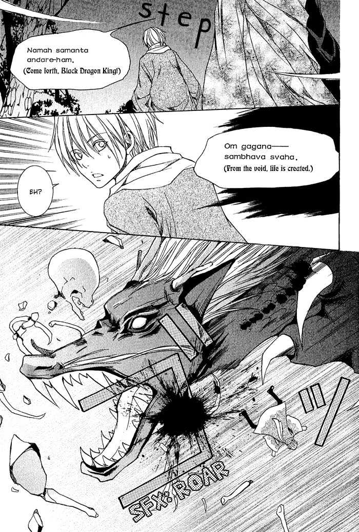 Toukaidou Hisame - Kagerou Chapter 3 #7