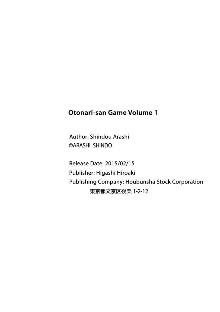 Otonari-San Game Chapter 13.5 #6