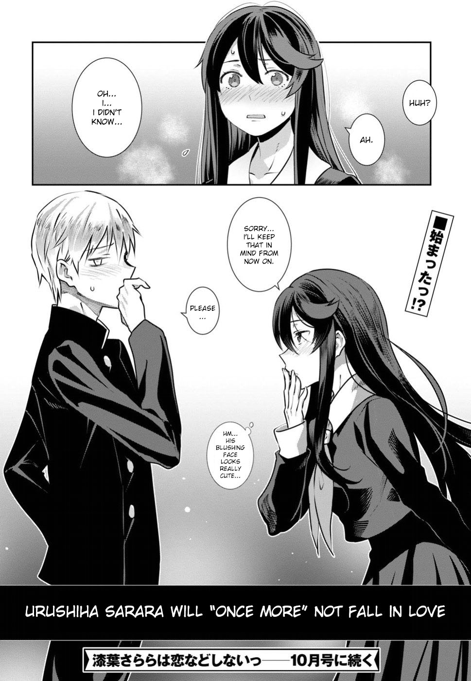 Urushiha Sarara Wa Koi Nado Shinai Chapter 8 #28