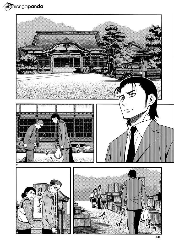 Fushi No Ryouken Chapter 24 #14