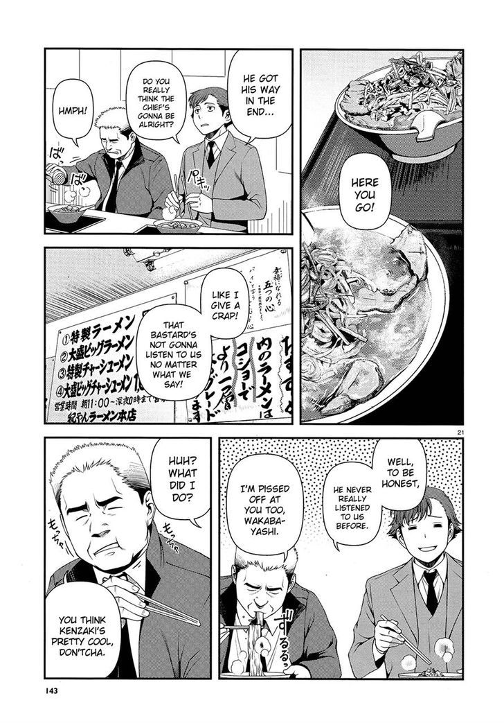 Fushi No Ryouken Chapter 12 #19