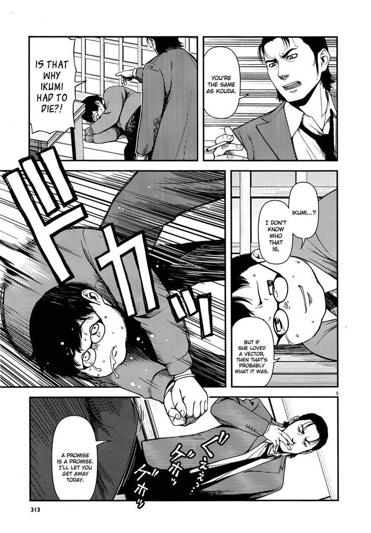 Fushi No Ryouken Chapter 6 #5