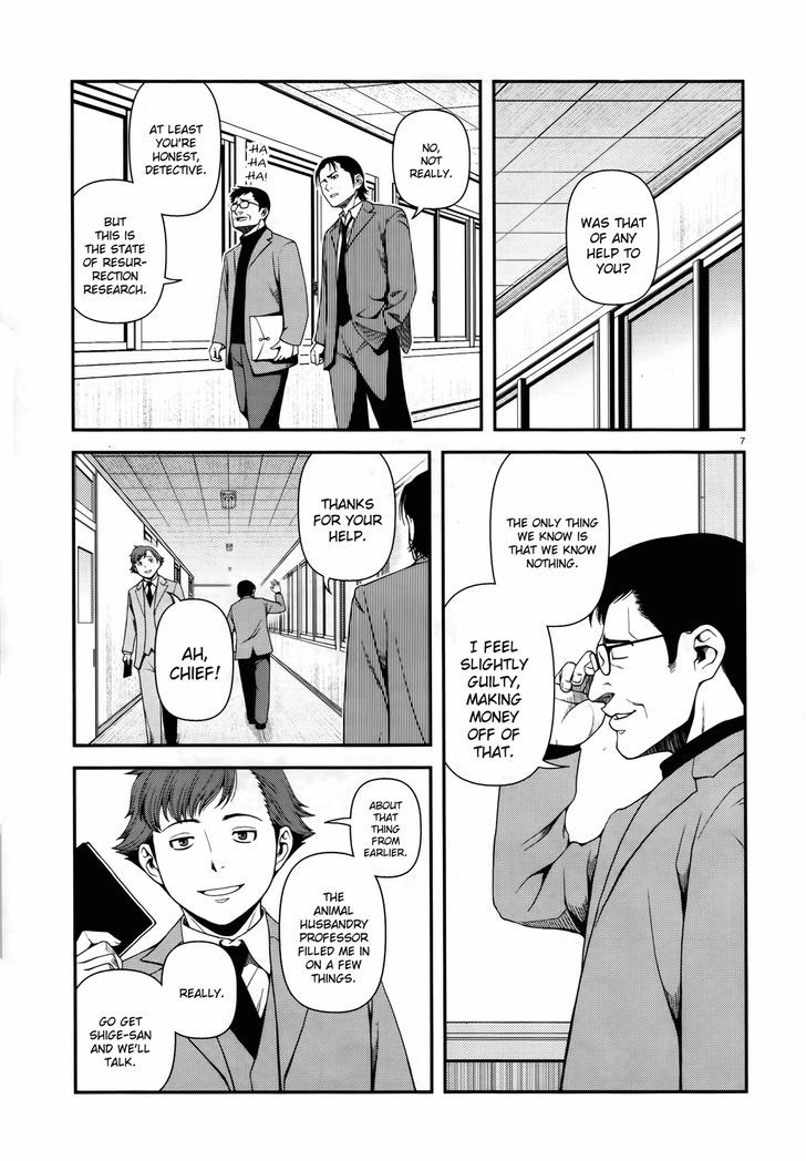 Fushi No Ryouken Chapter 7 #7