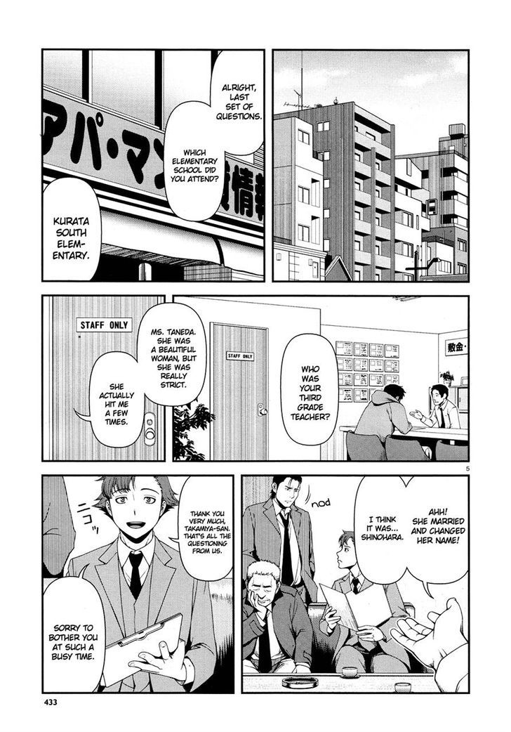 Fushi No Ryouken Chapter 4 #4