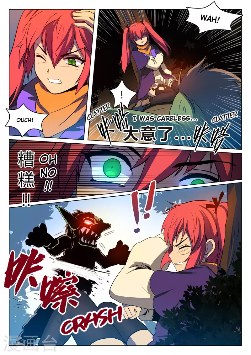 Dragon Dance Chapter 4 #4