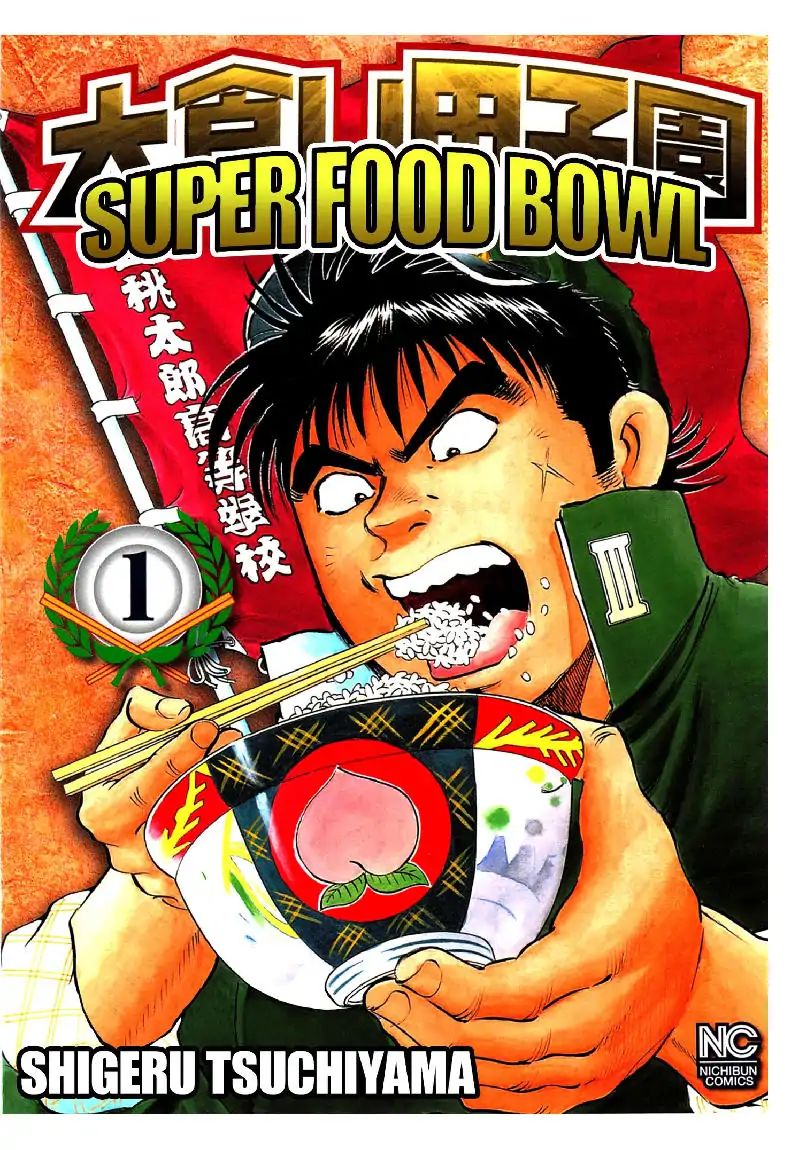 Super Food Bowl Chapter 0.1 #1