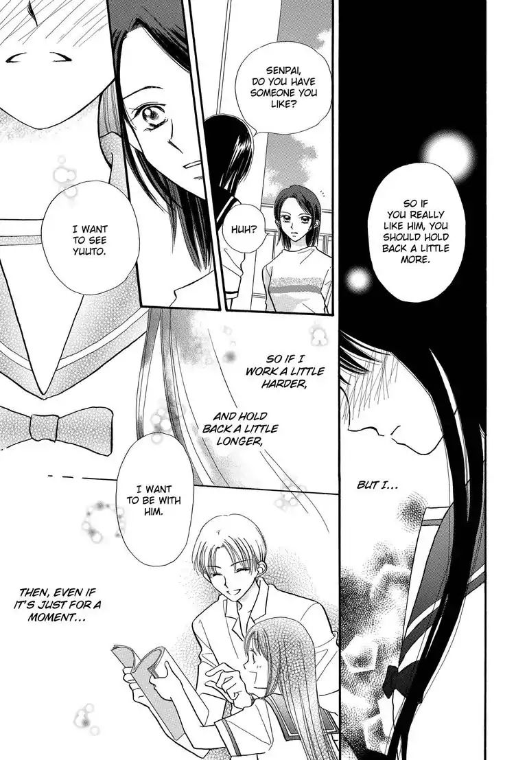 Sweet Pain (Tsunami Minatsuki) Chapter 2 #32