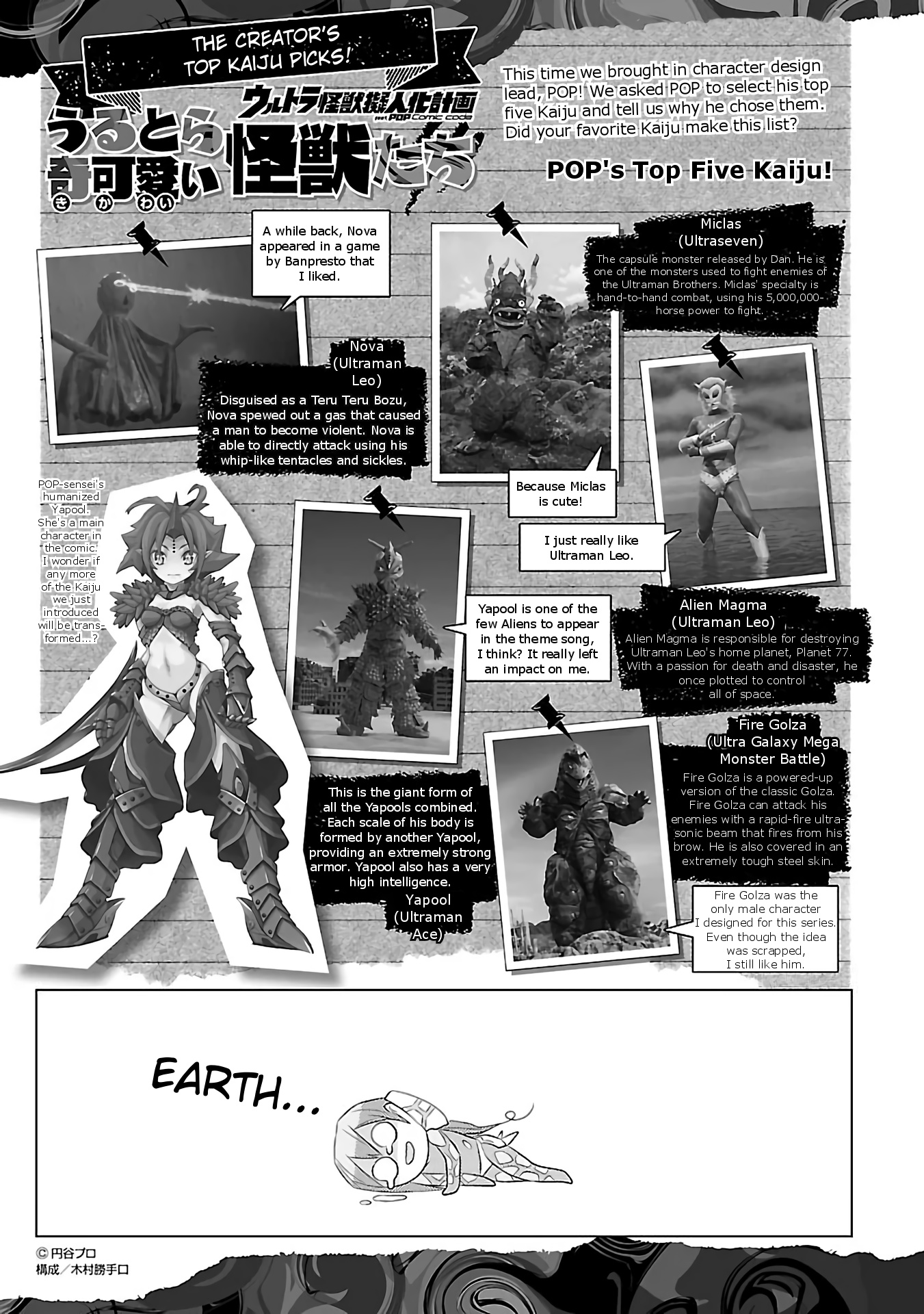 Ultra Kaiju Humanization Project Feat.pop Comic Code Chapter 17 #12