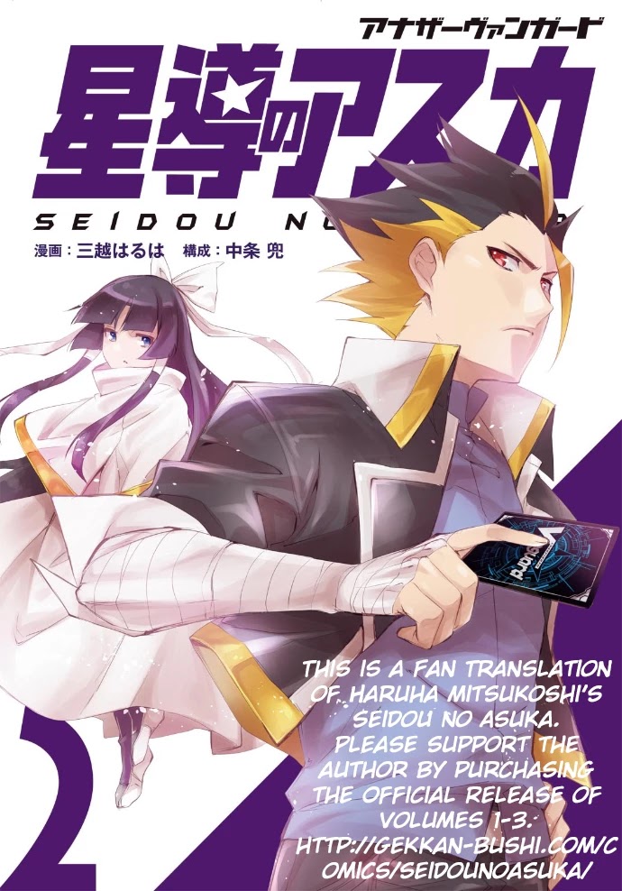 Another Vanguard: Star Road Asuka Chapter 9 #1