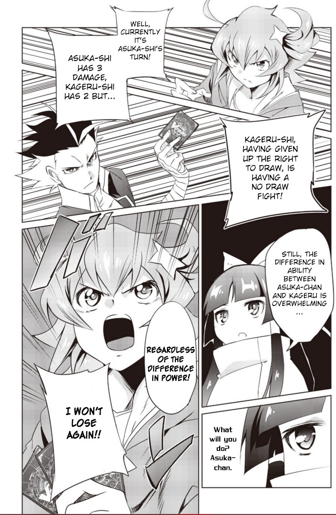 Another Vanguard: Star Road Asuka Chapter 6 #4