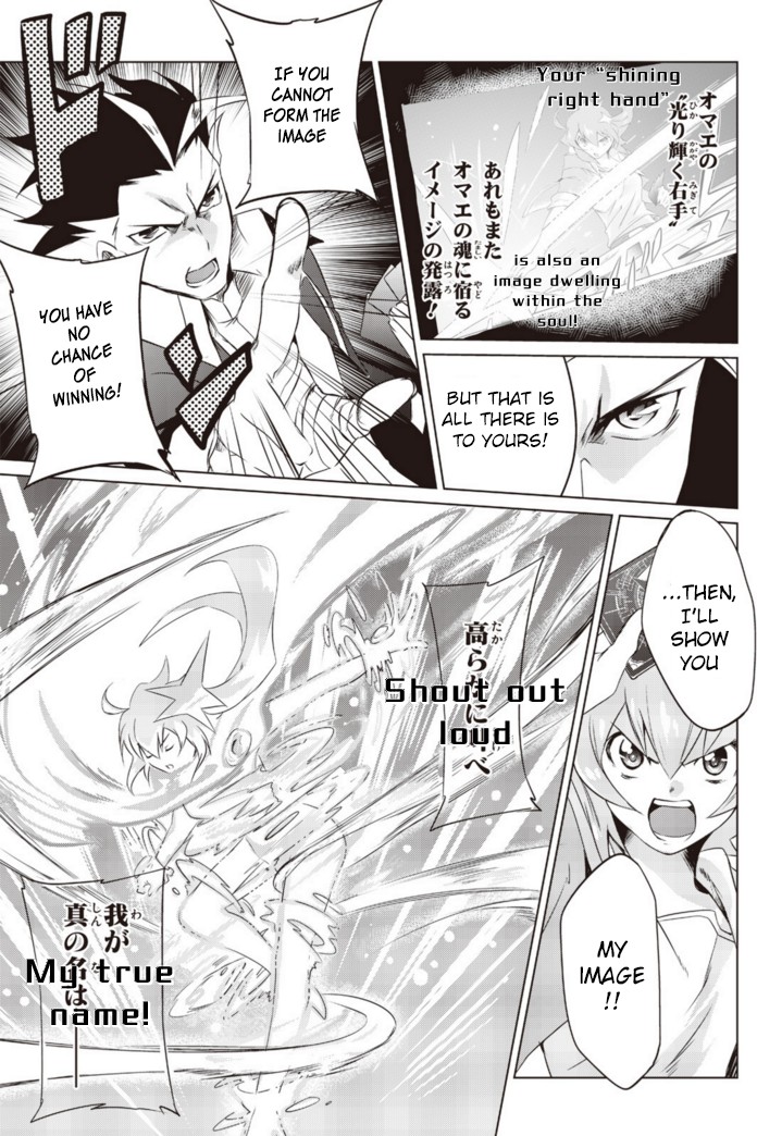 Another Vanguard: Star Road Asuka Chapter 6 #14