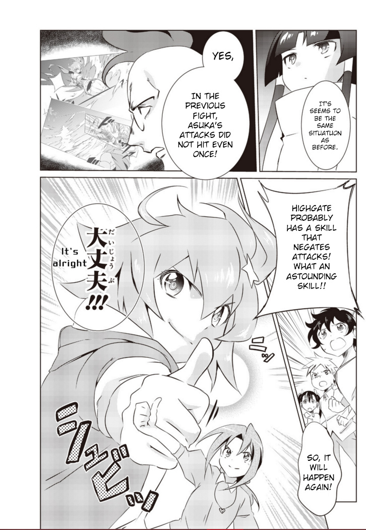 Another Vanguard: Star Road Asuka Chapter 5 #19