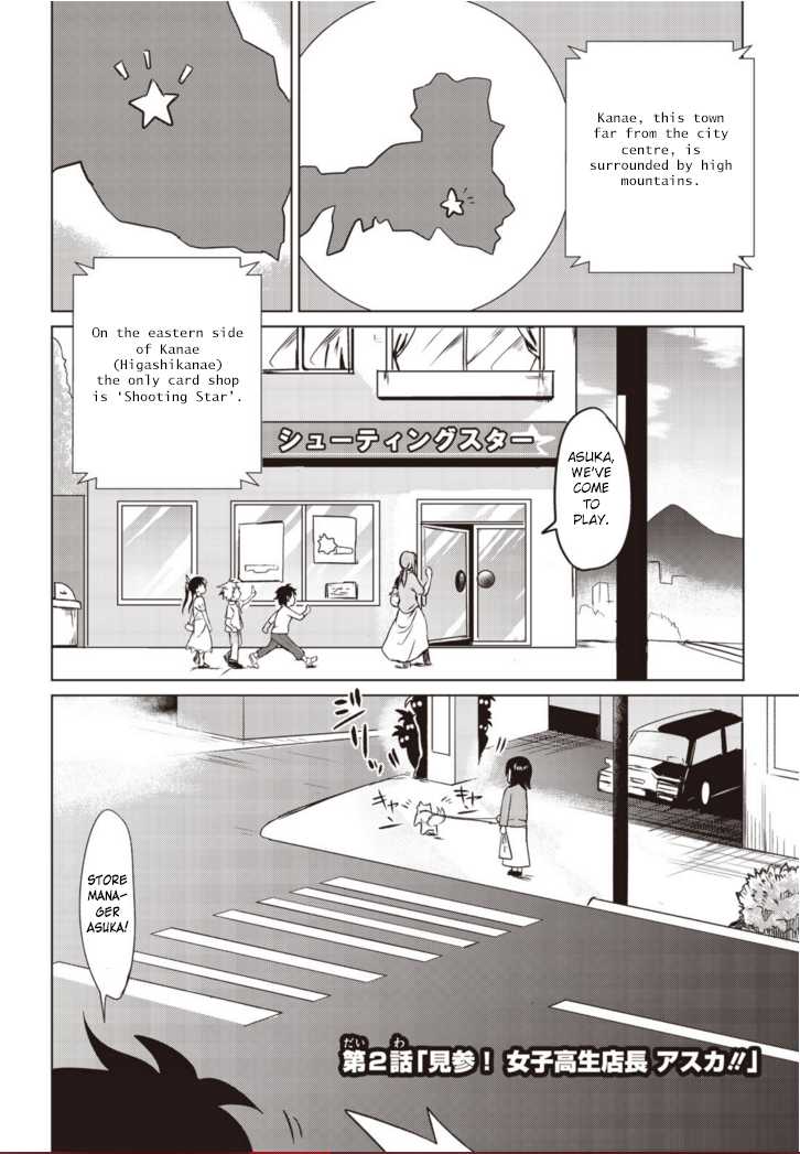 Another Vanguard: Star Road Asuka Chapter 2 #3