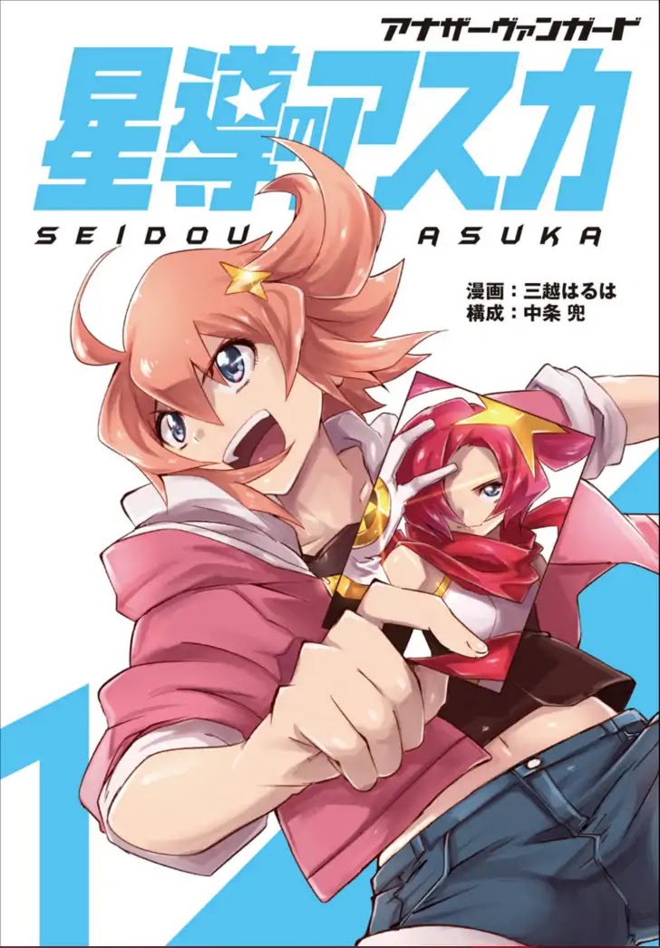 Another Vanguard: Star Road Asuka Chapter 1.1 #1