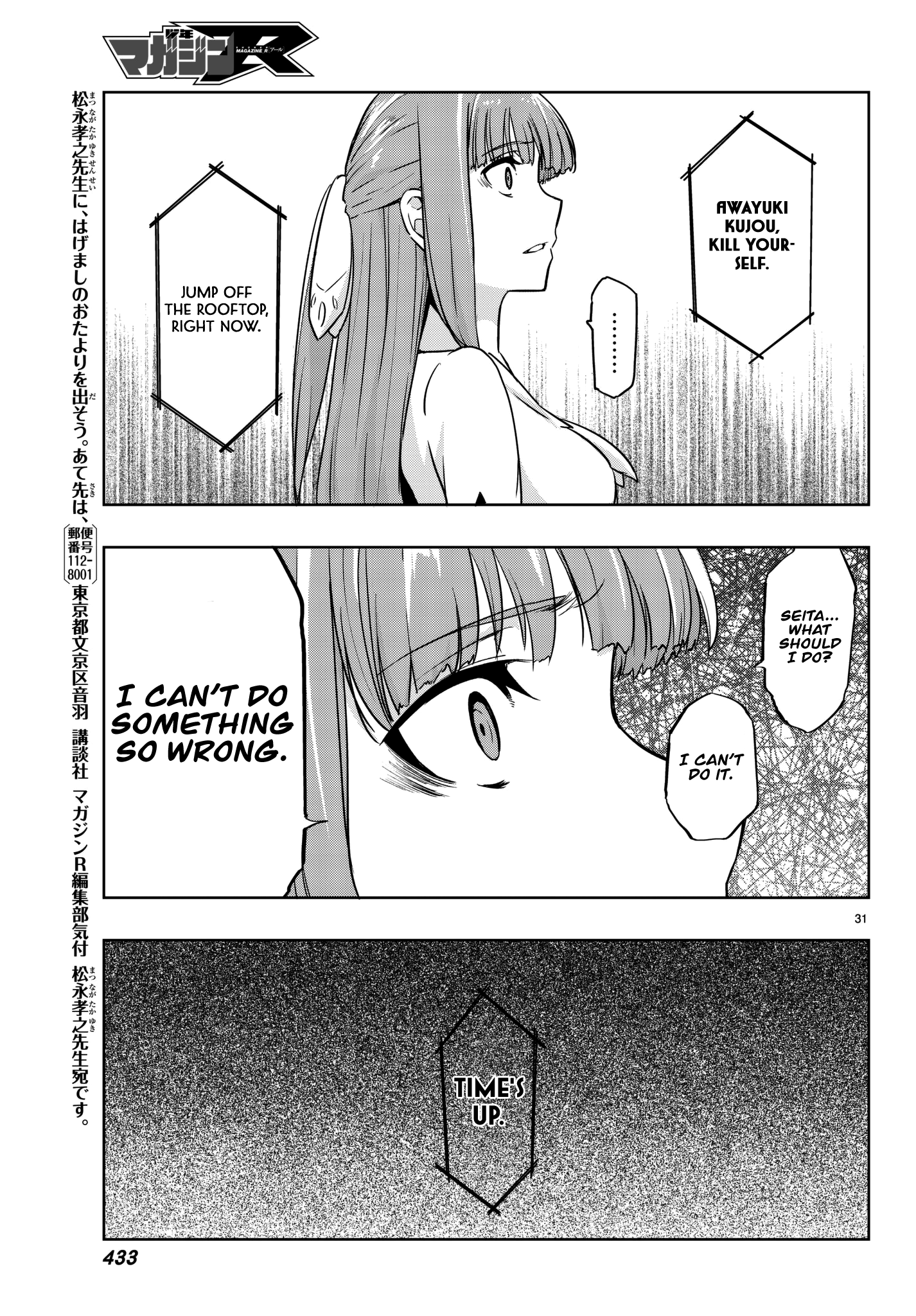 Tatta Hitori No Kimi To Nanajuuoku No Shinigami Chapter 4.2 #35