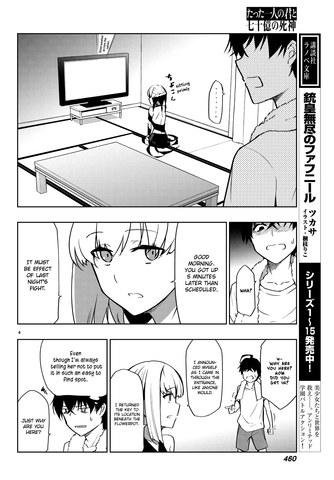 Tatta Hitori No Kimi To Nanajuuoku No Shinigami Chapter 2 #8