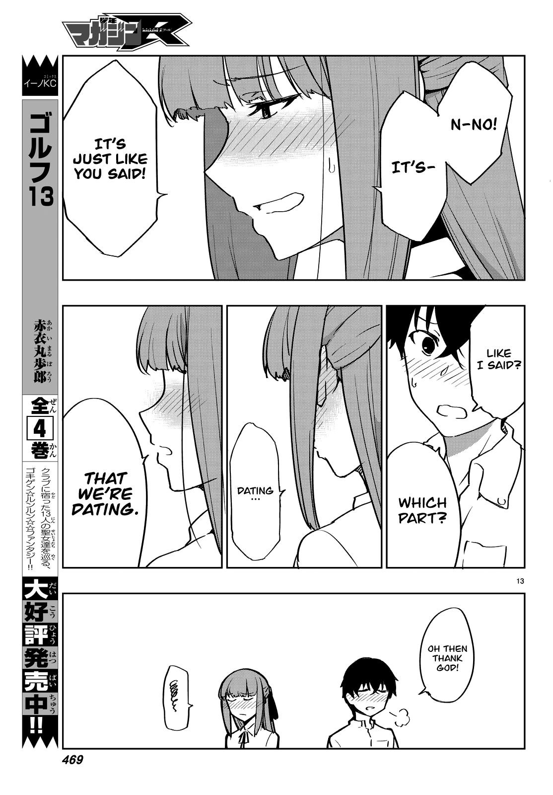 Tatta Hitori No Kimi To Nanajuuoku No Shinigami Chapter 2 #17