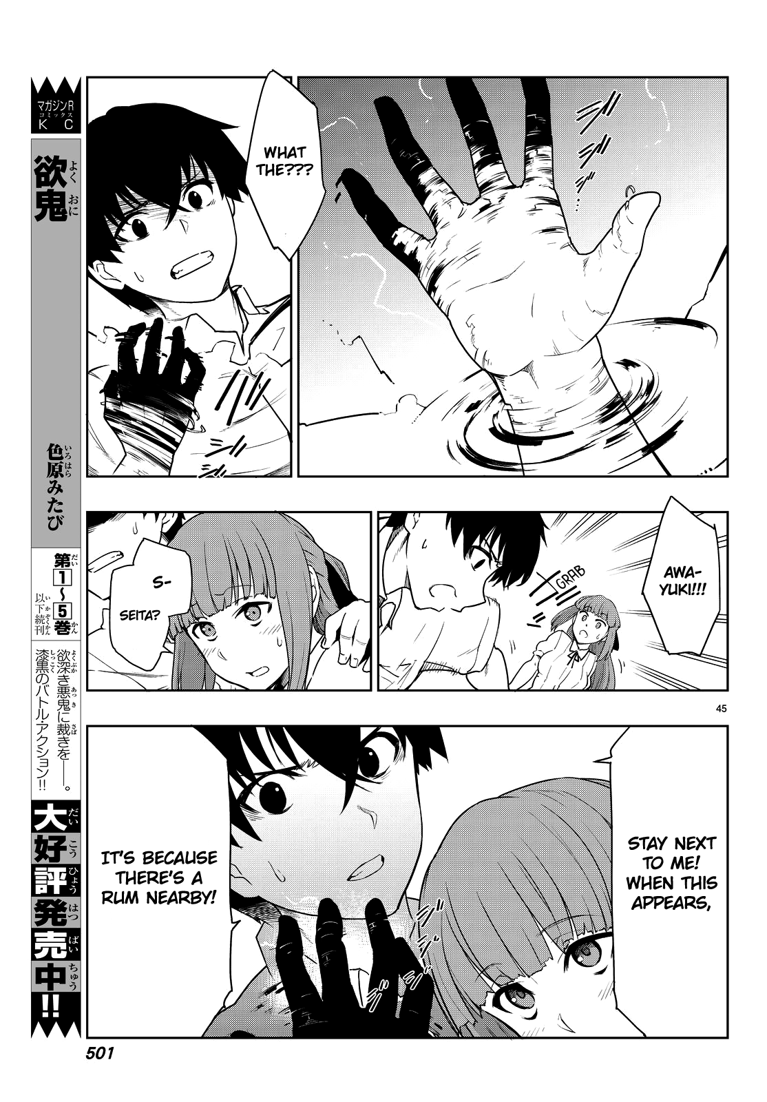 Tatta Hitori No Kimi To Nanajuuoku No Shinigami Chapter 2 #49