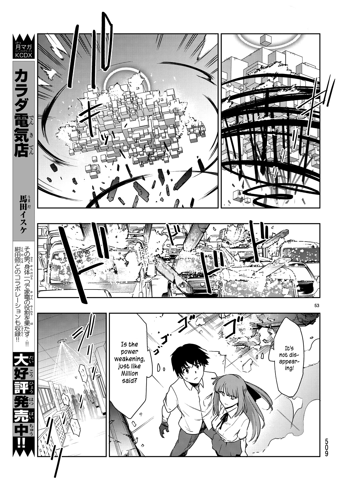 Tatta Hitori No Kimi To Nanajuuoku No Shinigami Chapter 2 #57