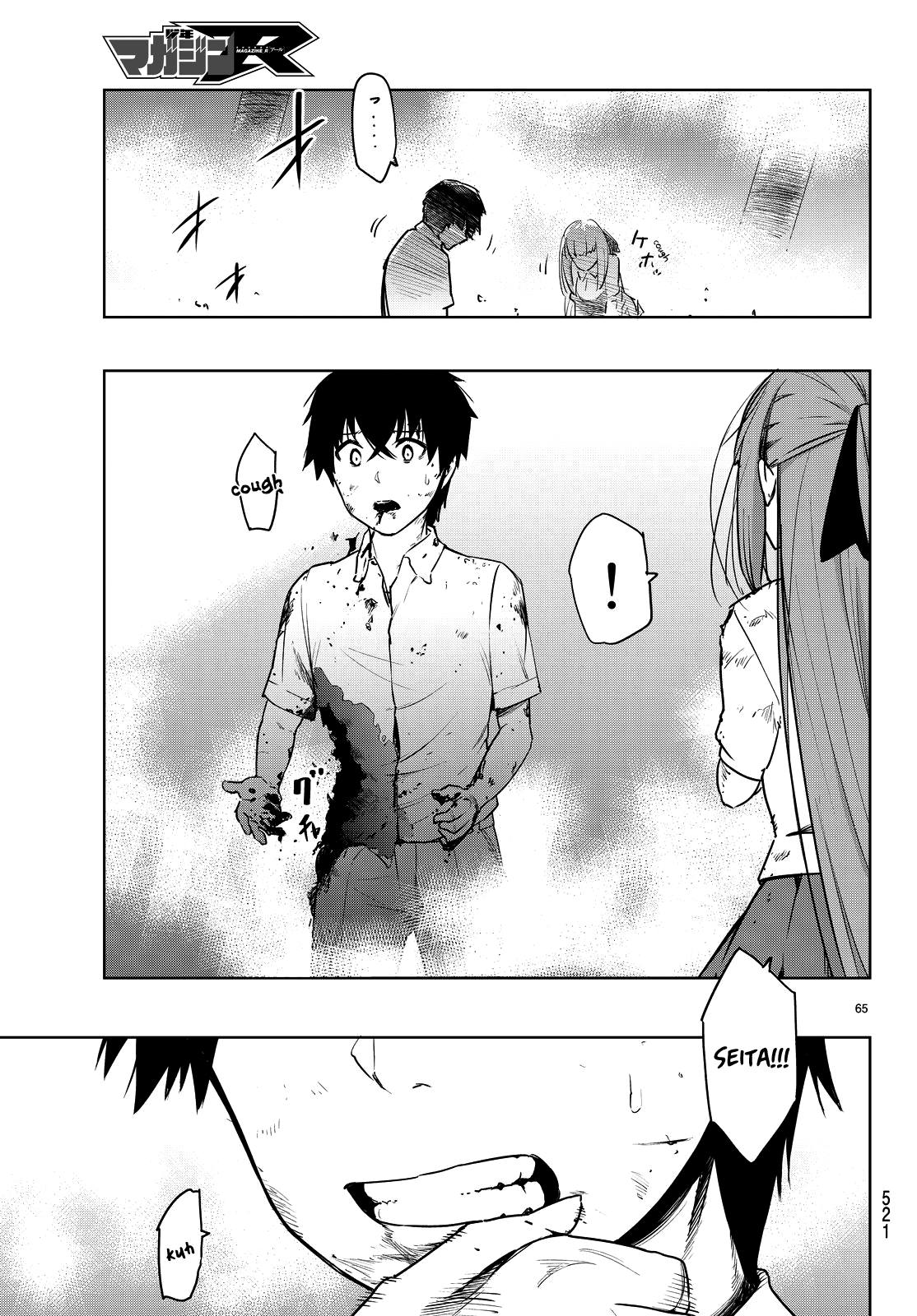 Tatta Hitori No Kimi To Nanajuuoku No Shinigami Chapter 2 #69