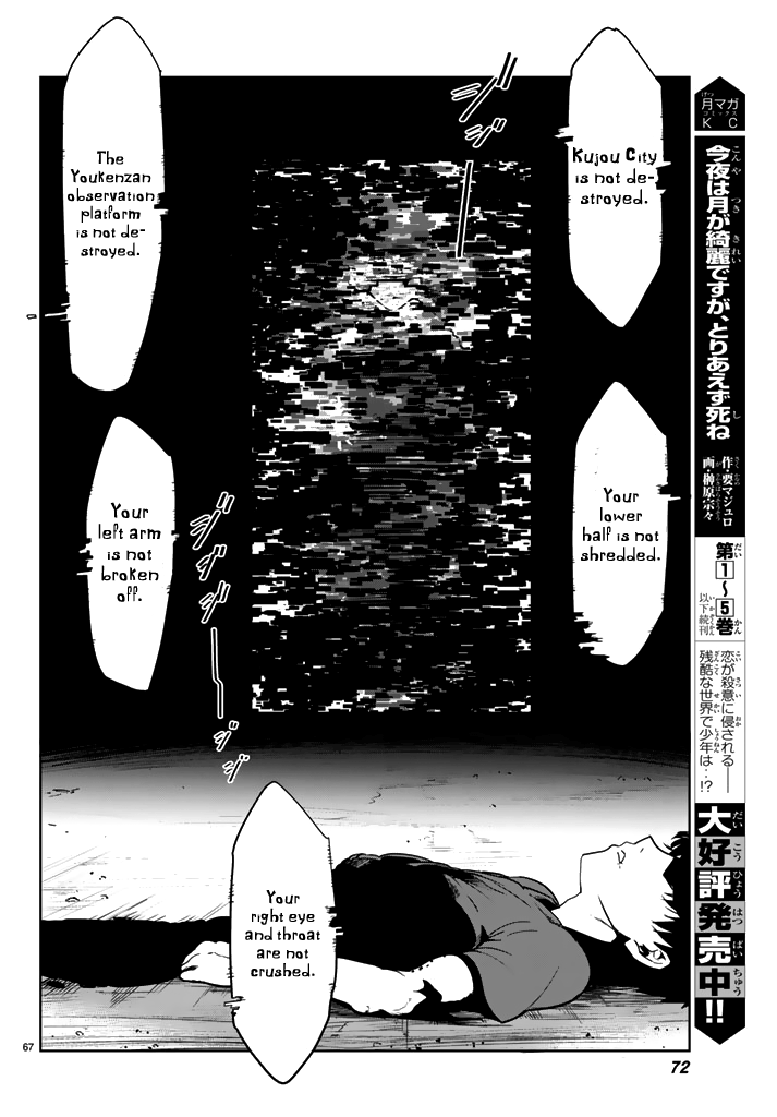 Tatta Hitori No Kimi To Nanajuuoku No Shinigami Chapter 1 #67